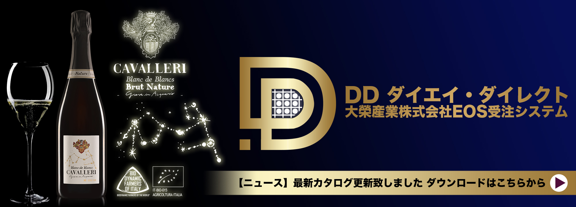 ダイエイ・ダイレクト