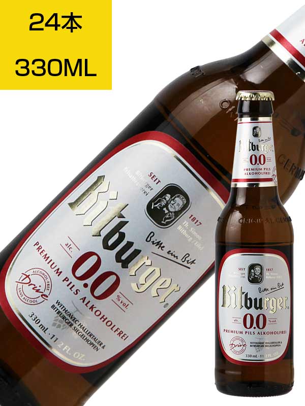 330ML瓶×24本 ﾋﾞｯﾄﾌﾞﾙｶﾞｰ･“ﾄﾞﾗｲｳﾞ 0.05%"(ﾉﾝ･ｱﾙｺｰﾙ)[NV]ﾋﾞｯﾄﾌﾞﾙｶﾞｰ･ﾌﾞﾗｳｱﾗｲ