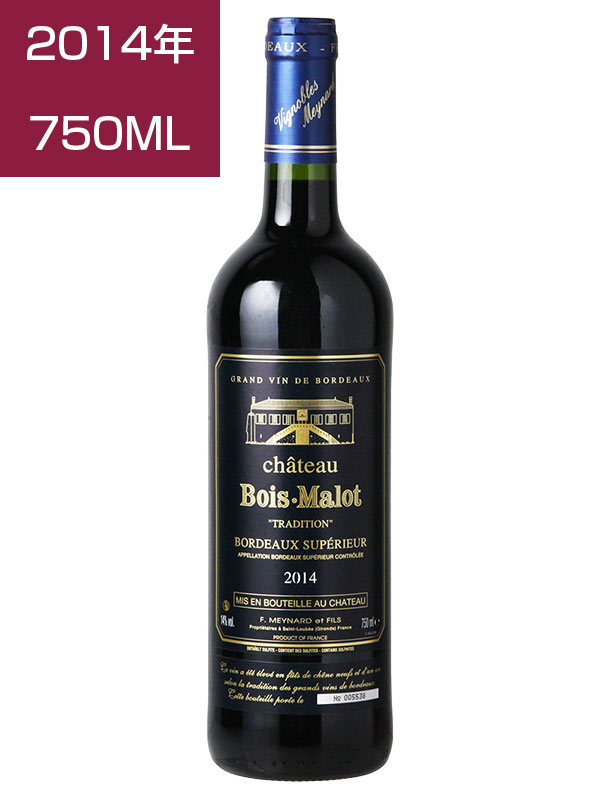 ｼｬﾄ- ﾎﾞﾜ ﾏﾛ ﾄﾗﾃﾞｨｼｮﾝ2014 750ML