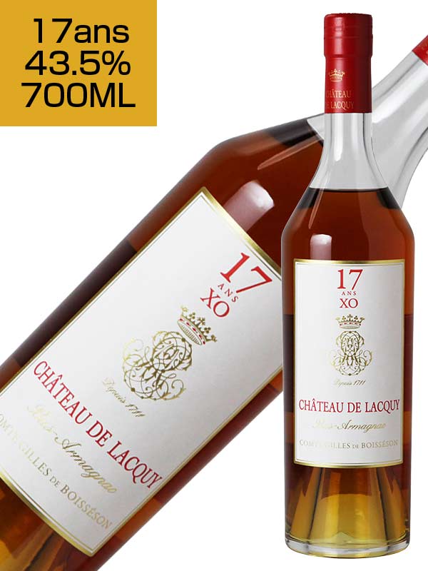 700ML ﾊﾞ ｱﾙﾏﾆｬｯｸ 17年 XO ｼｬﾄｰ ﾄﾞｩ ﾗｷｰ 専用ｶｰﾄﾝ付